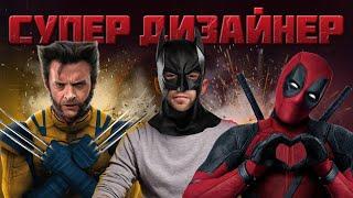 СУПЕР-ДИЗАЙНЕР: ХТО ЦЕ, ТА ЯК НИМ СТАТИ? | Думки щодо UI/UX дизайнера та його рівень