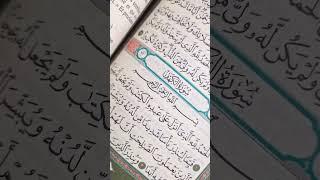 #islami #hisrory #answer#quran  #youtubeshorts #Islamic topic video ️️