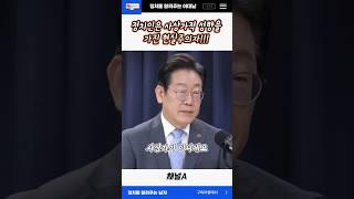 정치가는 사상가적 성향을 가진 현실주의자 #정치이슈  #정규재 #이재명 #shorts