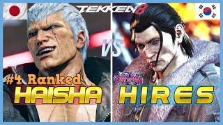 Tekken 8 ▰ TAKATAKA HAISHA (#4 Ranked Bryan) Vs HIRES (Dragunov) ▰ High Level Gameplay