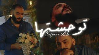 Cheb Sofiane Asla Ft Yousri | Twahchtha " تـوحشتـها " ( Clip Officiel 2025 )