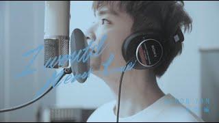 炎亞綸AaronYan『ＩWould Never Leave』Official MV