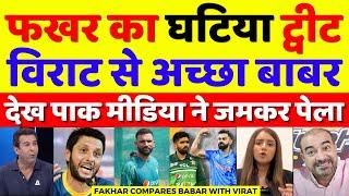 Pak Media Crying Fakhar Zaman Compared Babar With Virat | Pak Media On Virat Vs Babar | Pak Reacts