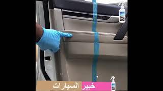 خبير سيارات Cars Expert