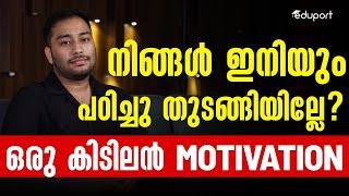 SSLC Christmas Exam Motivation | SSLC Study Plan | Study Tips | Eduport