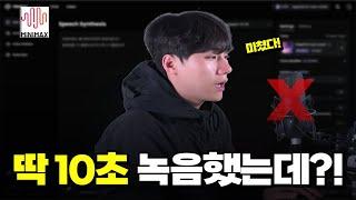 (TTS) 유튜브 콘텐츠 이제 녹음 필요 없어요, 미니맥스 보이스 AI 리뷰