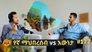 ከአዲስ እንጀምር ወይስ ?