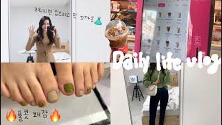 [VLOG] 네일리스트브이로그(기본에 충실한 케어영상, 풀콧 쾌감, 새로산 꼬까옷들, 베라 브리즈라떼, 라떼덕후의 라떼타기, 허쉬 초콜렛 케이크 1일 1박스 실천중) #hyeri