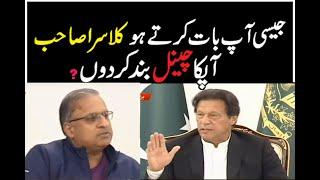 Imran Khan Prime Minister  angry on Rauf Klasra's Question apka channal band kar don??