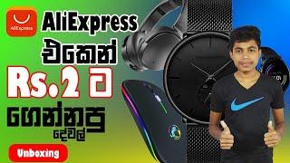 Aliexpress 2 rupees items unboxing | Aliexpress new user bonus