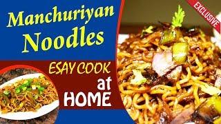 How to Make Manchurian Noodles | Funnett - Raajnett