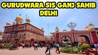 Gurudwara Sis Ganj Sahib Delhi | गुरुद्वारा सीस गंज साहिब | Lucky Vlogs