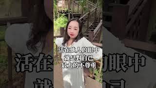 活在自己的世界