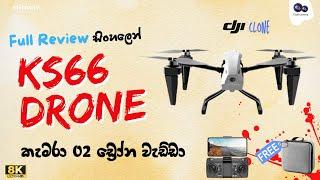 KS66 Dual Camera Drone Full Sinhala Review DJI Clone Budget Drone | Ks66 ඩ්‍රෝන කැමරාව ගැන සිංහලෙන්