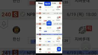 #캡틴김#프로토73#NPB#KBO#초안#분석#천원의#행복#멤버쉽#많은#참여#