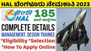 HAL Recruitment 2023 Apply Online | Management Trainee, Design Trainee | New Notification | Kannada