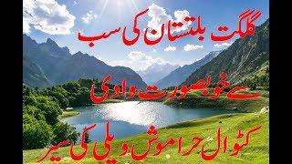 Travel to Kutwal |Emerald Lake  |Haramosh Valley |Laila Peak |Pakistan |Beauty Of Gilgit Baltistan