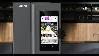 한밭대학교 산업디자인학과 2020년 1학기 UX 디자인 스튜디오1 Link Refrigerator UI 영상