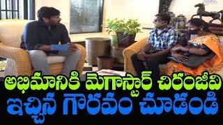 Megastar Chiranjeevi Met His Fan | Chiranjeevi Love Towards His Fans | Mana Aksharam