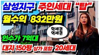 no.578 (파격인하 3억원) 아산 상가주택 급매, 천안아산 주인세대 1위건물, 주인세대 30평 1층상가 20평 포함 20세대, 월수익 834만원, 최대 1,200만원