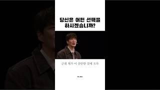 생각의 전환 #인사이트 #인생명언 #김기리