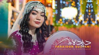 New Hazaragi song - Deeda Ma - faraidon sultani | اهنگ جدید هزارگی دیده مه