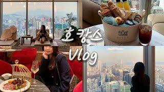 감자와 호캉스vlog : 조선 팰리스 강남 5성급호텔 | 편의점 먹방