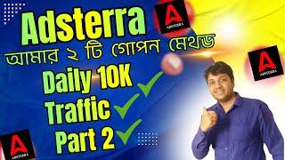 Adsterra Earning New Method 2024  Online Earning  Adsterra Secret Strategy