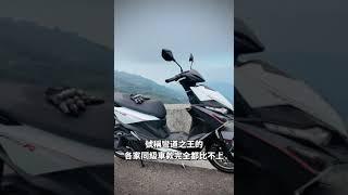 Kymco RTS R 165 新一代彎道之王降臨