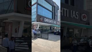 ये कोचिंग कहा पर है ? ️#shortsvideo #upsc #drishtiias #ips #ias #iasinterview #shorts