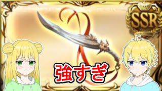 【グラブル】布都御魂でアビダメぶっぱする