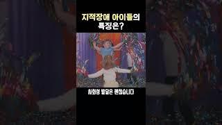 지적장애를 가진 아이들의 특징은? [서울아산병원 김효원교수님] #지적장애 #소아정신과전문의