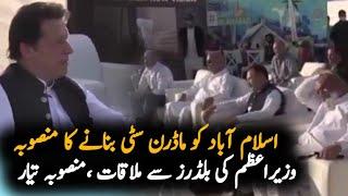 PM Today Talk With Natives | Imran Khan speech Today