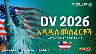 Apply DV Lottery 2026 NOW | Win a Green Card to USA