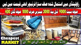 Used Furniture Market ! Second Hand Furniture Market ! Sunday Market Rawalpindi