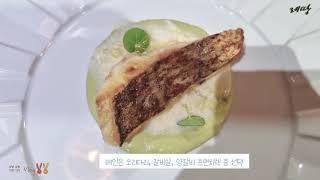 [맛집탐방기] 부산 레땅레스토랑