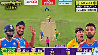 IND vs SA t20 Highlights 2024 , India vs South Africa 2nd T20 Highlights of Today Cricket Match