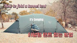 Minimal Works Albergue folding method /Tunnel tent folding method / Living shell tent folding method