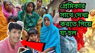 প্রেমিককে গণপিটুনিতে হ*ত্যা! কারণ রাতে প্রেমিকার সাথে দেখা করতে গিয়ে ধরা