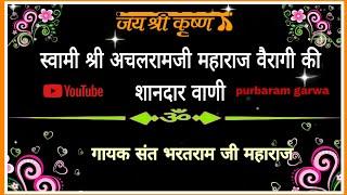 tu sab ka sardar h gulami kese ho rahaभजन -तू सबका सरदार है फिर गुलाम कैसे हो रहें ऊ