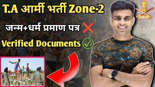 T.A आर्मी Zone-2 भर्ती Verified Documents || Territorial Army Bharti Zone-2 | ta army zone2 bharti