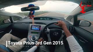 Toyota Prius Hybrid 2015 New Modified Test Drive POV | Features | Sri Lanka |Sinhala | Youtube