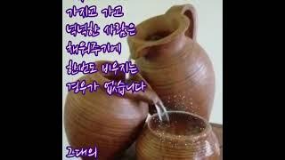 행복의 항아리