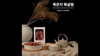 청담고수 묵은지 목살찜 #shorts