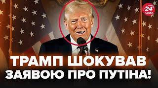 Трамп ПЕРЕВЗУВСЯ: ось, що СКАЗАВ про зустріч з Путіним. Війна ЗАКІНЧИТЬСЯ вже через ПІВ РОКУ