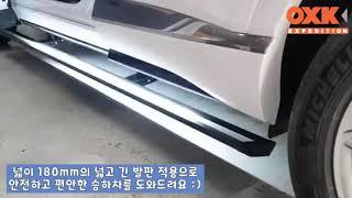 제네시스 GV80 럭셔리 SUV 오토스텝 자동발판