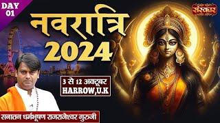 LIVE - Navratri 2024 - Rajrajeshwar Guru Ji - 03 October | Harrow, U.K. | Day 1