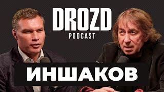 ИНШАКОВ: «Бригада», Япончик, Высоцкий, Цой, разборки 90-х, Вовчанчин, как придумал БОИ БЕЗ ПРАВИЛ