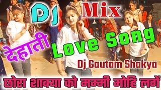 Chora Shakya ko Mammi Mohi !! Dj Gautam Shakya !! Shastri Soni Sangam