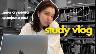 Study vlog: учеба в ВШЭ, корпус на Покровке, библиотека, дедлайны, синдром отличницы, диплом